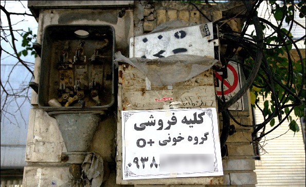 Kidney for sale sign in Iran
