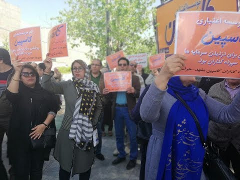 MASHHAD, Iran. Apr. 9, 2018.: Protest rally of depositors of the Caspian financial institution