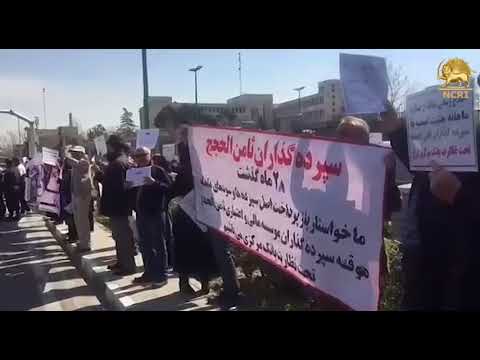 TEHRAN, Iran: The looted creditors of &#039;Samen alHojaj&#039; financial institute chant: Death To Rouhani.