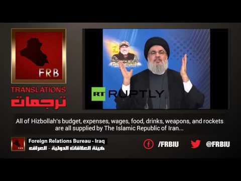 Hassan Nasrallah: &#039;as long as Iran has money, Hezbollah has money&#039;