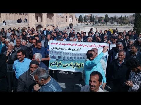 ESFAHAN, Iran. Mar. 10, 2018. Protesting Farmers continue to rally and March