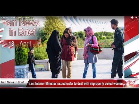 Iran news in brief, April 18, 2018