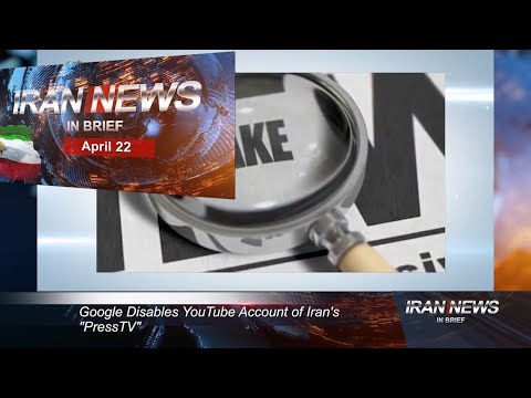 Iran news in brief, April 22, 2019