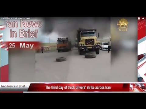 Iran news in brief, May 25, 2018