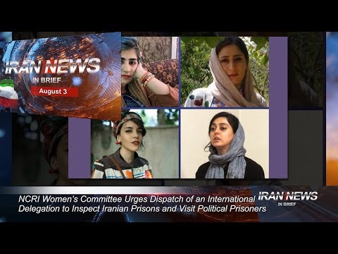 Iran news in brief, August 3, 2019