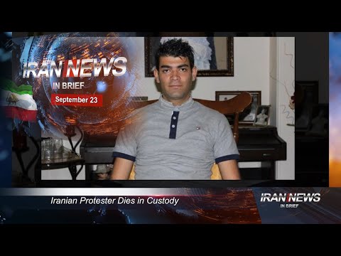 Iran news in brief, September 23, 2020