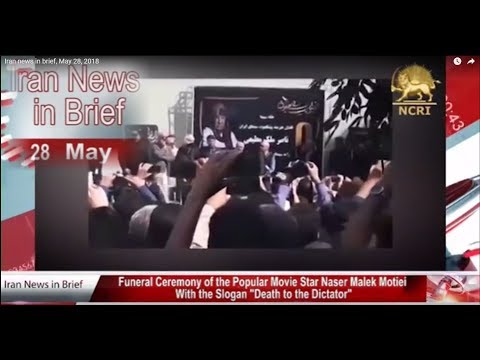 Iran news in brief, May 28, 2018