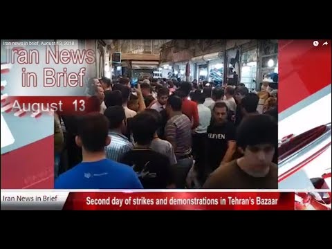 Iran news in brief, August 13, 2018