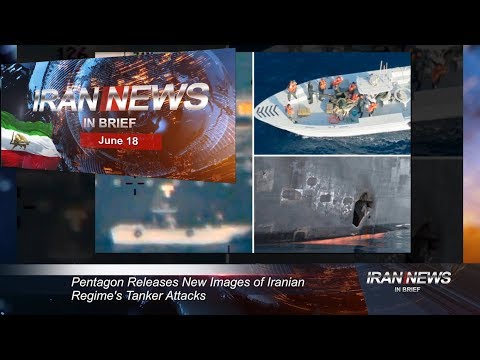 Iran news in brief, June 18, 2019