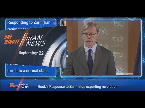One Minute Iran News, September 22, 2018