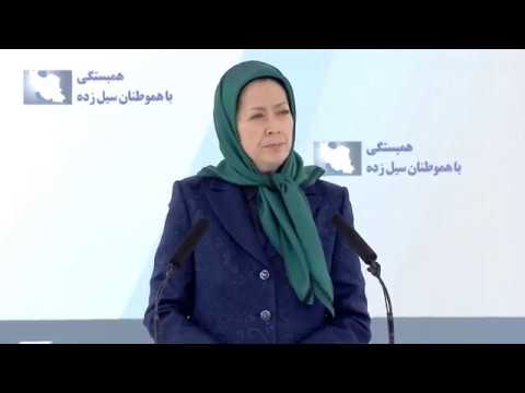 Maryam Rajavi: Solidarity and sympathy with fellow citizens affected by devastating flash floods