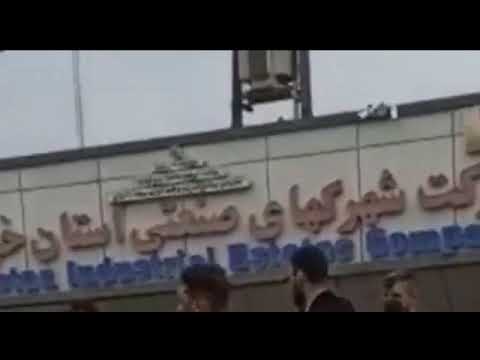 تجمع اعتراضی کارکنان کشتارگاه خوزستان