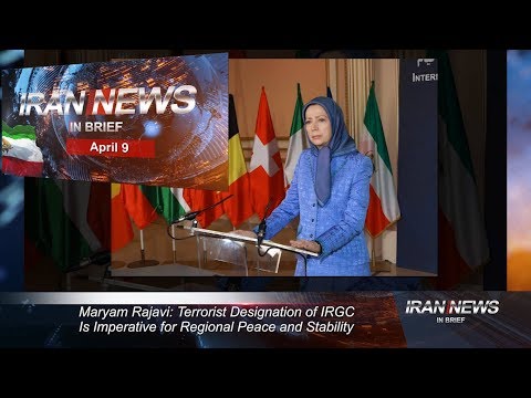 Iran news in brief, April 9, 2019