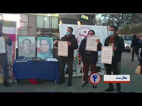 ایرانیان آزاده و هواداران مقاومت  در بخارست