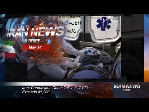 Iran news in brief, May 14, 2020