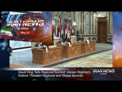 Iran news in brief, May 31, 2019