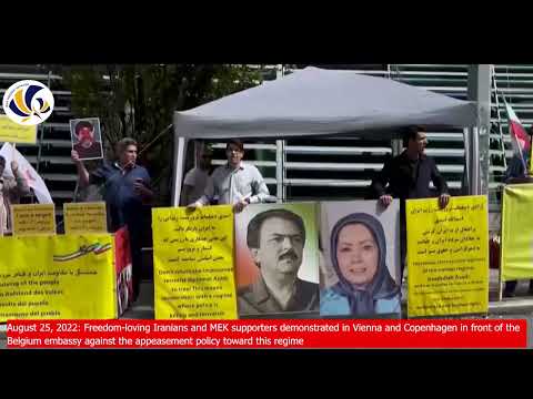 August 25, 2022: MEK supporters demonstrated in Vienna &amp; Copenhagen against the appeasement policy.