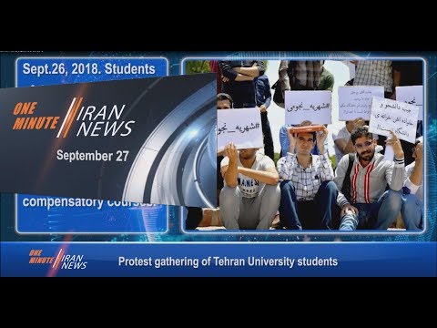 One Minute Iran News, September 27, 2018