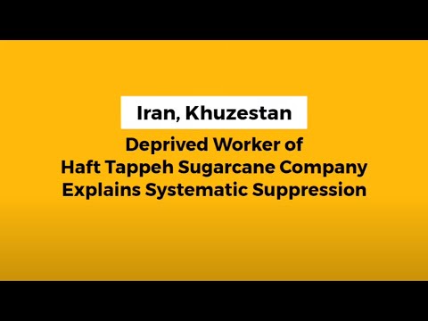 Haft Tappeh Sugarcane Worker Explains Systematic Suppression