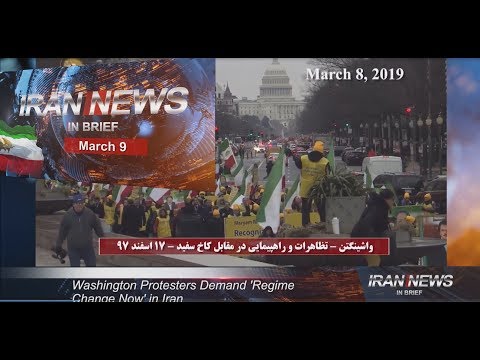 Iran news in brief, March 9, 2019