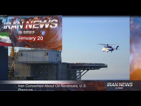 Iran news in brief, January 20, 2019