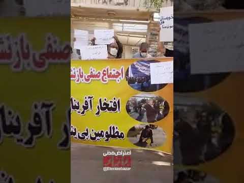 تجمع   اعتراضی بازنشستگان فولاد  در خوزستان