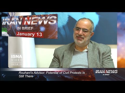 Iran news in brief, January 13, 2019 - Part 1