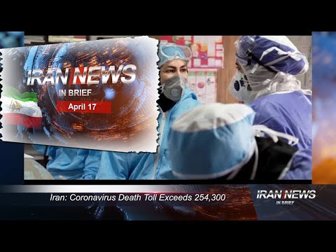 Iran news in brief, April 17, 2021