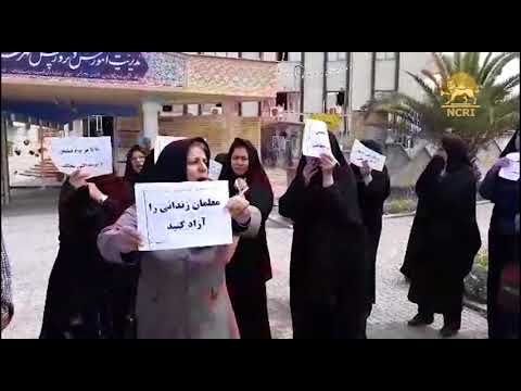 Iran: Teachers hold protests in Kazerun on May 10