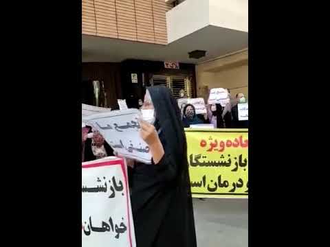 تجمع اعتراضی بازنشستگان بهداشت و درمان اصفهان