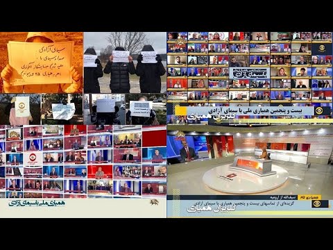 Iran’s opposition INTV telethon - January 2021