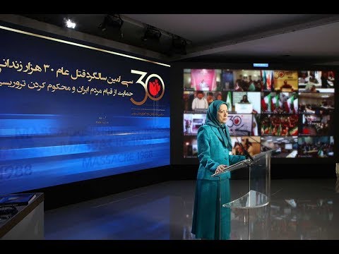 Maryam Rajavi’s speech at a global video conference held by Iranian communities on August 25, 2018
