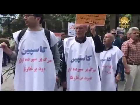 Protest Gathering Of Looted Victims Of Caspian Credit Institute In Front Of Central Bank In Tehran