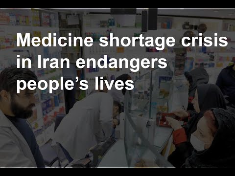 Medicine shortage crisis in Iran endangers people’s lives