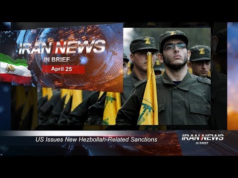 Iran news in brief, April 25, 2019