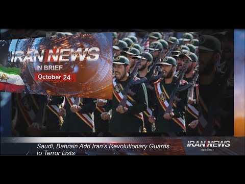 Iran news in brief, October 24, 2018