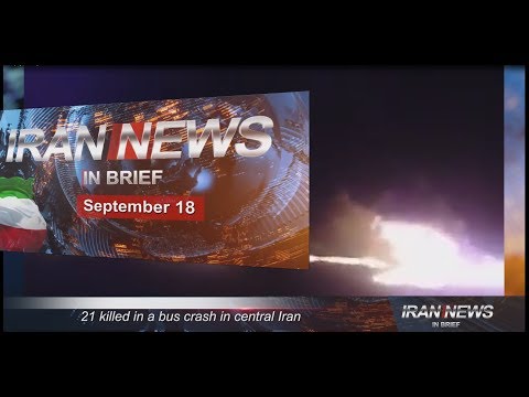 Iran news in brief, September 18, 2018