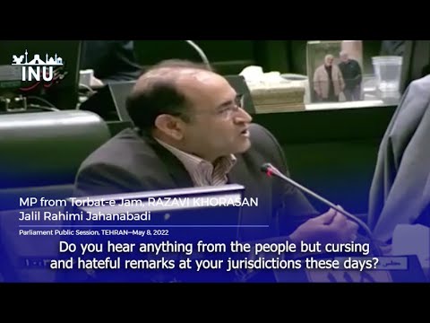 Iranian regime MP says we hear nothing but people&#039;s cursing, Majlis, Tehran; May 8, 2022