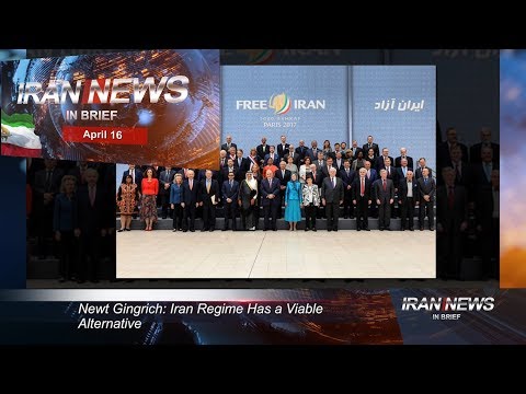 Iran news in brief, April 16, 2019