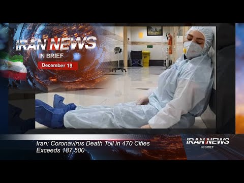 Iran news in brief, December 19, 2020