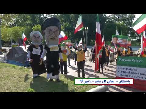 آکسیون ایرانیان آزاده در واشنگتن مقابل کاخ سفید