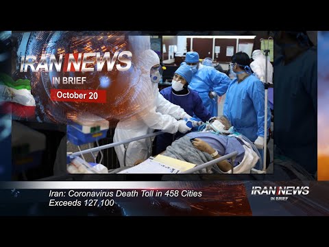 Iran news in brief, October 20, 2020