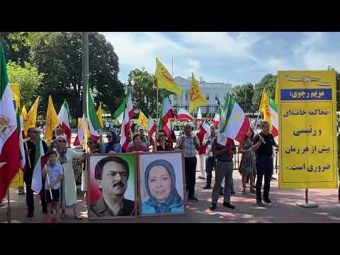 آکسیون اعتراضی ایرانیان‌ آزاده و حامیان مقاومت در واشنگتن
