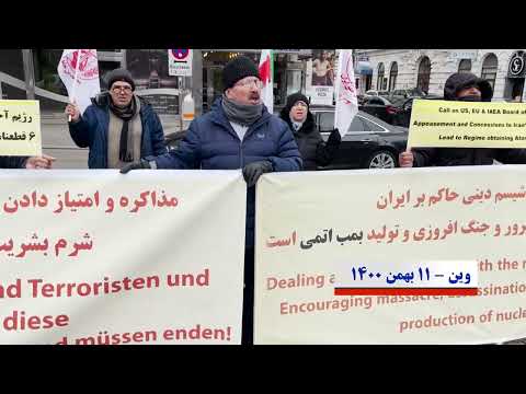 تظاهرات یاران شورشگر در وین- ۶ قطعنامه شورای امنیت ملل متحد را علیه رژیم مجدداً اعمال کنید
