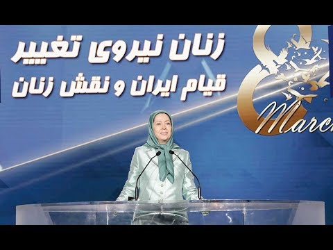 Speech by Maryam Rajavi on International Women’s Day