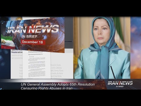 Iran news in brief, December 18, 2018