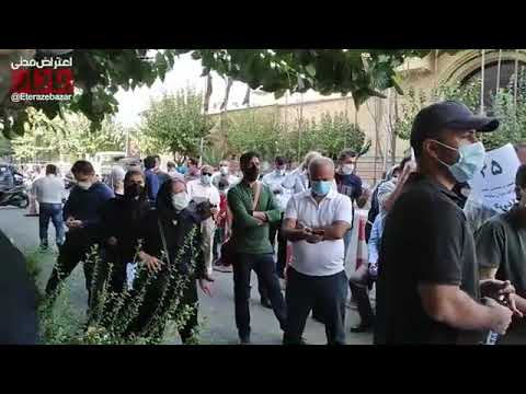 ۴۵مین تجمع اعتراضی مالباختگان شرکت آذیکو خورو مقابل وزارت صمت