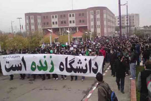 A Student protest in Iran