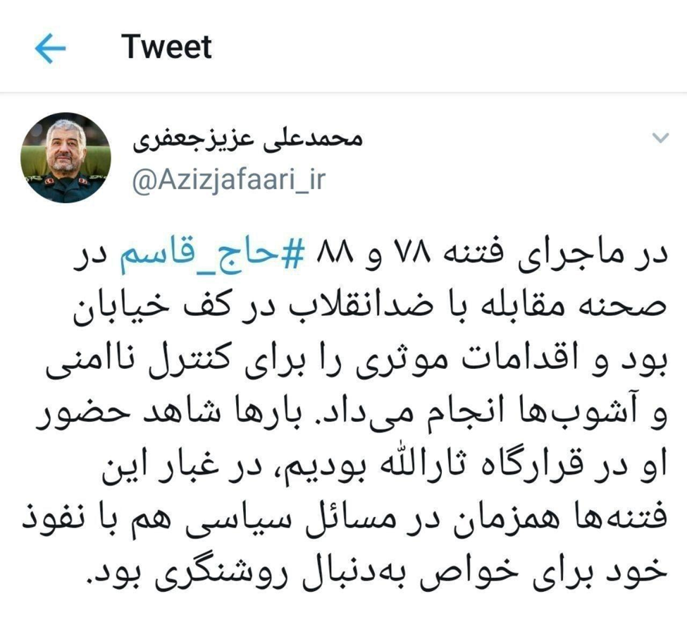 Former IRGC Chief Mohammad Ali Jafaris tweet