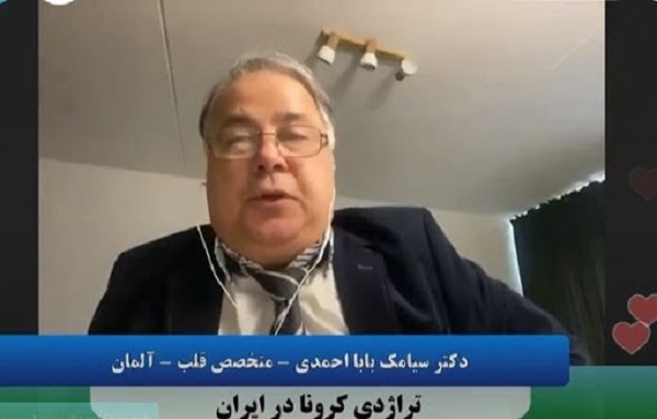 Dr_Siamak_Baba_Ahmadi